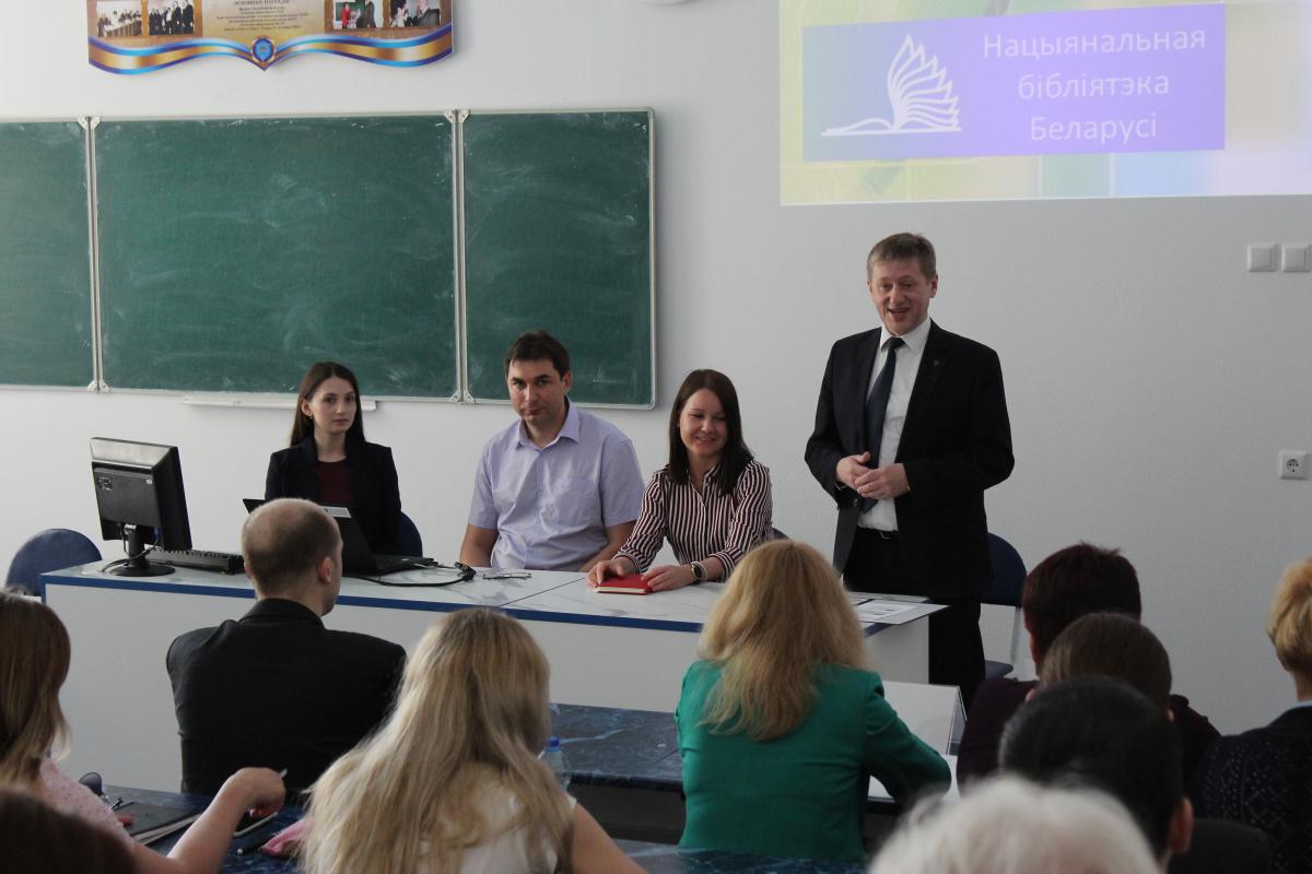 23 мая 2019 г. состоялся практико-ориентированный семинар «Электронные ресурсы виртуального читального зала Национальной библиотеки Беларуси для образования и научных исследований»